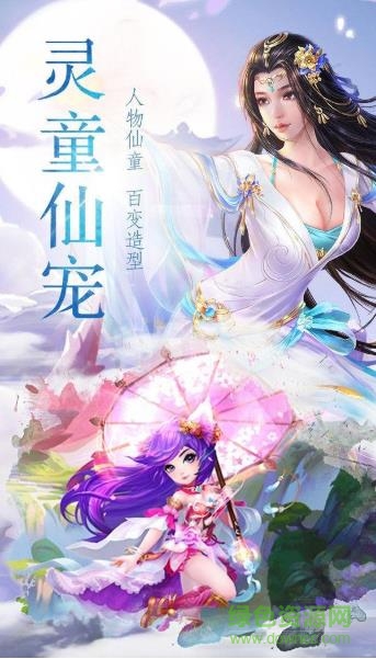 九州仙穹 v5.6.0 安卓版 2