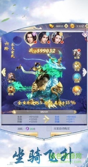 最強仙帝 v4.3.0 安卓版 2