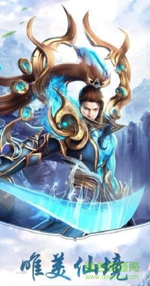 最強仙帝 v4.3.0 安卓版 0