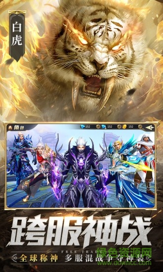 混沌起源魔道修仙 v5.6.0 安卓版 0