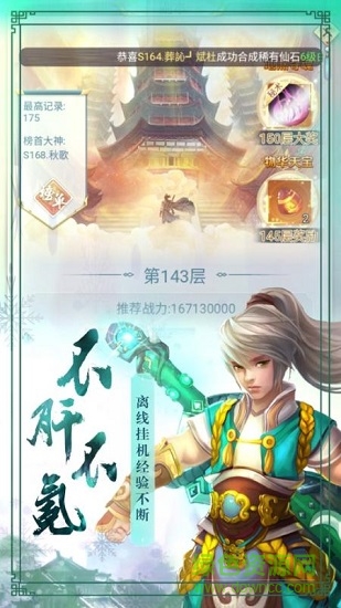 劍氣四方手機版