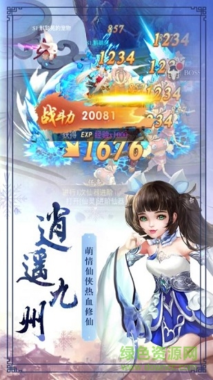 劍氣四方 v4.8.1 安卓版 0