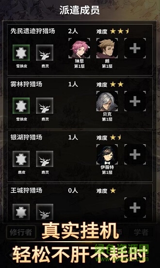 不朽家族變態(tài)版 v1.0.19121701 安卓版 0