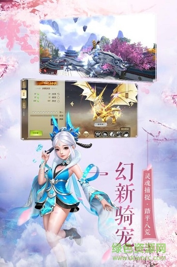 逍遙劍緣 v5.6.0 安卓版 2