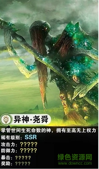 萬古異獸游戲下載