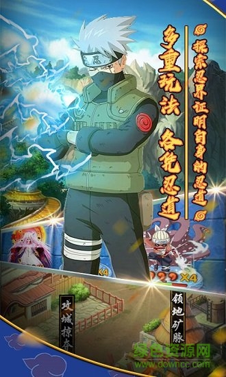 火影木葉村星耀版
