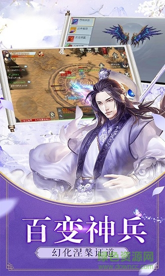 仙道覺醒 v5.6.0 安卓版 1