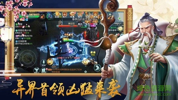 魔界道祖游戲 v7.4.0 官方安卓版 0