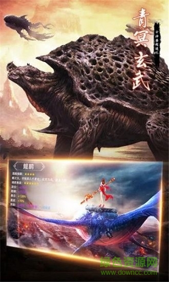 小瓜游戲山海經(jīng)神獸錄青云傳 v2.8.0 安卓版 0