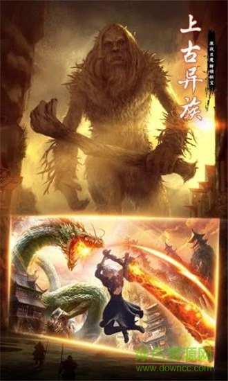 小瓜游戲山海經(jīng)神獸錄青云傳 v2.8.0 安卓版 3