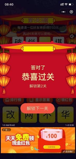 填字小才子紅包版 v3.5.1 安卓版 2