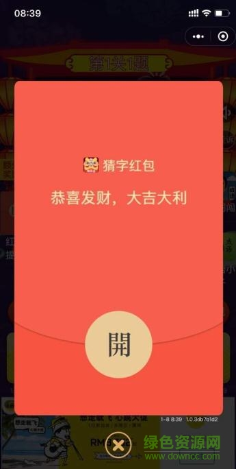 填字小才子