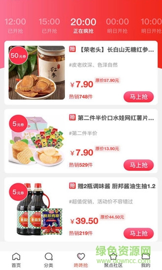 聚點優(yōu)品 v6.2.15 安卓版 0