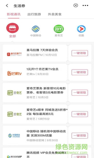 聚點優(yōu)品 v6.2.15 安卓版 1