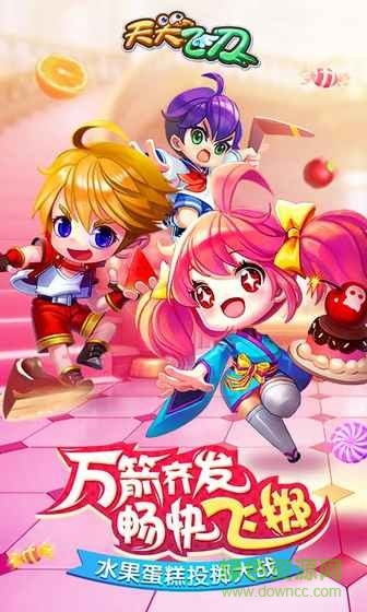 天天飛刀賺錢版 v1.0.1 安卓版 0
