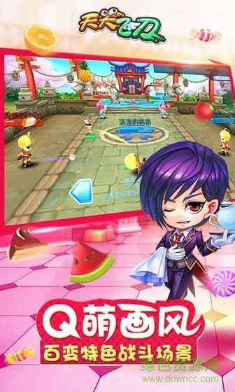 天天飛刀賺錢版 v1.0.1 安卓版 1
