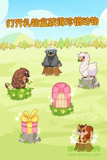 歡樂動物園紅包版