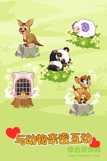 歡樂動物園app賺錢 v1.0 安卓版 3