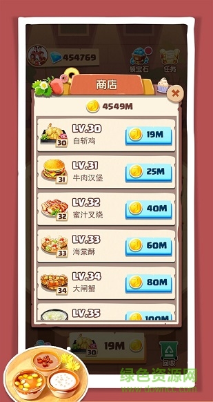 玩賺美食app v1.0 安卓版 1