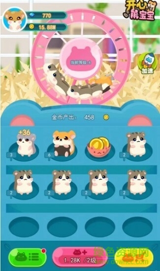 開心鼠寶寶紅包版 v2.0 安卓版 0