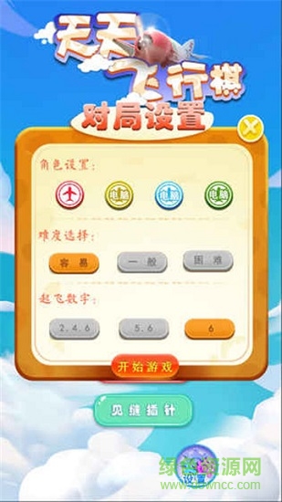 天天飛行棋游戲官方正版 v1.1.9 安卓版 2