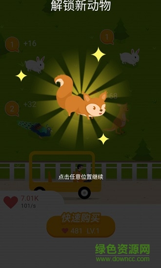 陽(yáng)光動(dòng)物園紅包游戲