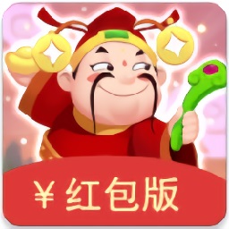 財(cái)神派現(xiàn)游戲紅包版