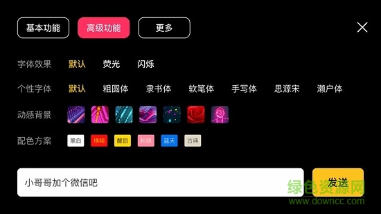 咔咔彈幕 v1.0 安卓版 0