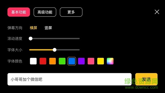 咔咔彈幕 v1.0 安卓版 1