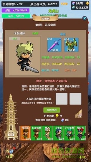 超級未來神兵最新版本0