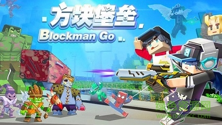 方塊堡壘電腦版