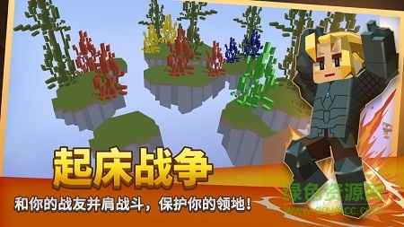 方塊堡壘電腦版 最新版本 1