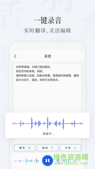 錄音轉(zhuǎn)文字大師app正式版 v1.0.4 安卓免登錄版 0