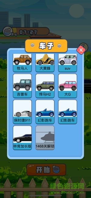 成語當(dāng)首富賺錢 v1.0.5 安卓版 1