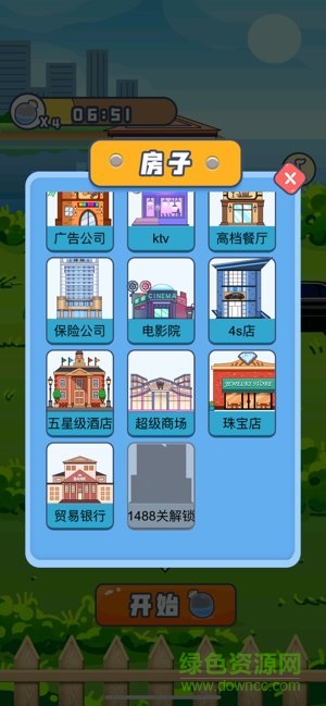 成語當(dāng)首富
