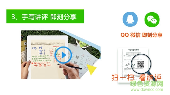 邊寫邊講 v2.1.9 安卓版 2
