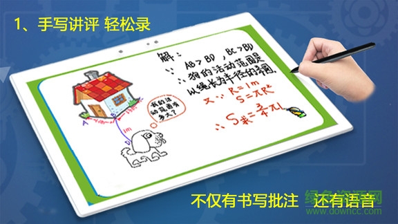 邊寫邊講 v2.1.9 安卓版 0