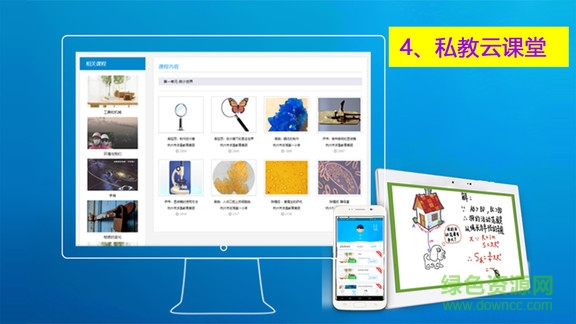 邊寫邊講 v2.1.9 安卓版 3