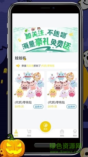 抓娃推推樂
