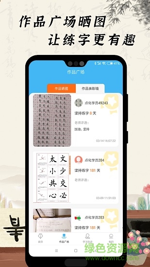 小學(xué)硬筆書法 v1.0.4 安卓版 2
