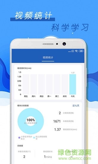 少兒硬筆書(shū)法 v1.1.1 安卓版 3