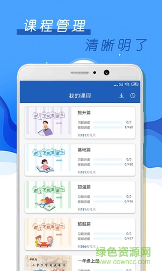少兒硬筆書(shū)法 v1.1.1 安卓版 2