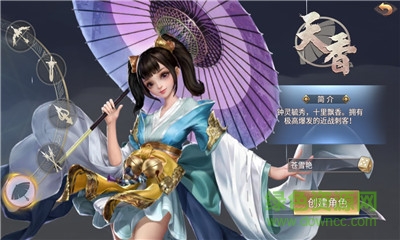 雙修美人闖江湖