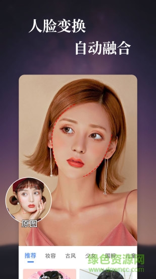 特效視頻app v1.5.0 安卓版 3