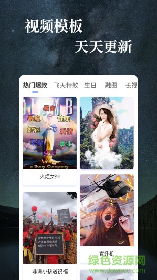 特效視頻app v1.5.0 安卓版 0
