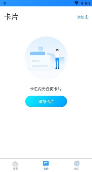我的武漢通蘋果版 v1.3.0 iphone版 0