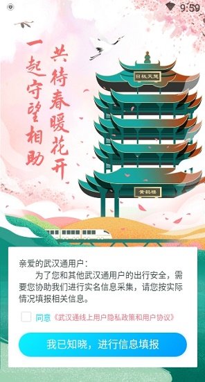 我的武漢通蘋果版 v1.3.0 iphone版 1