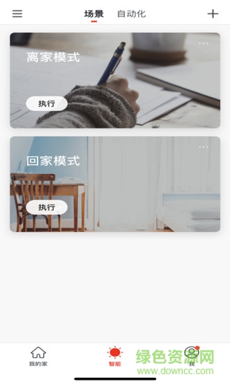 小沃在家手機(jī)版