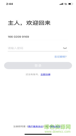 沃家ai v2.3.1 安卓版 3