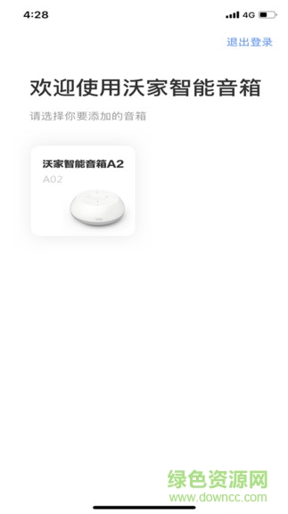 沃家ai v2.3.1 安卓版 0